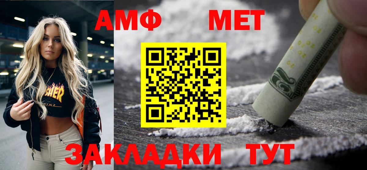 АМФ Розовый Кушва