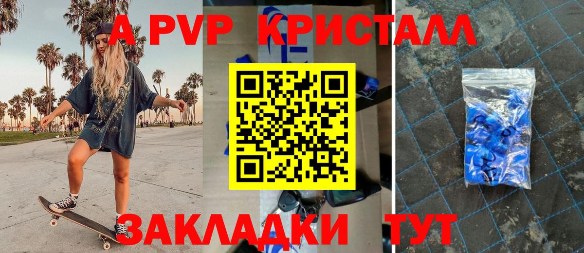 Alfa_PVP кристаллы Кушва