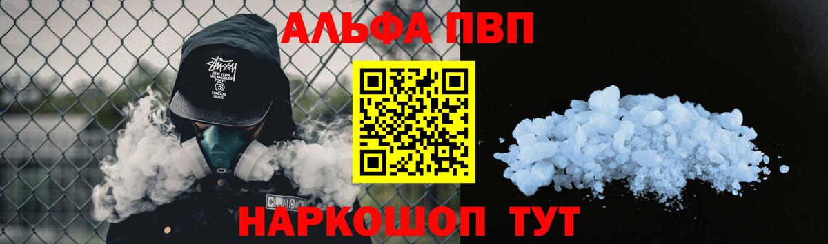 Alpha-PVP СК КРИС  Alpha-PVP СК  Вход с VPN  A-PVP СК КРИС  Кушва 