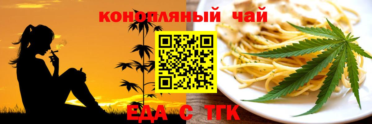 Кушва  Еда ТГК марихуана  Вход с VPN 
