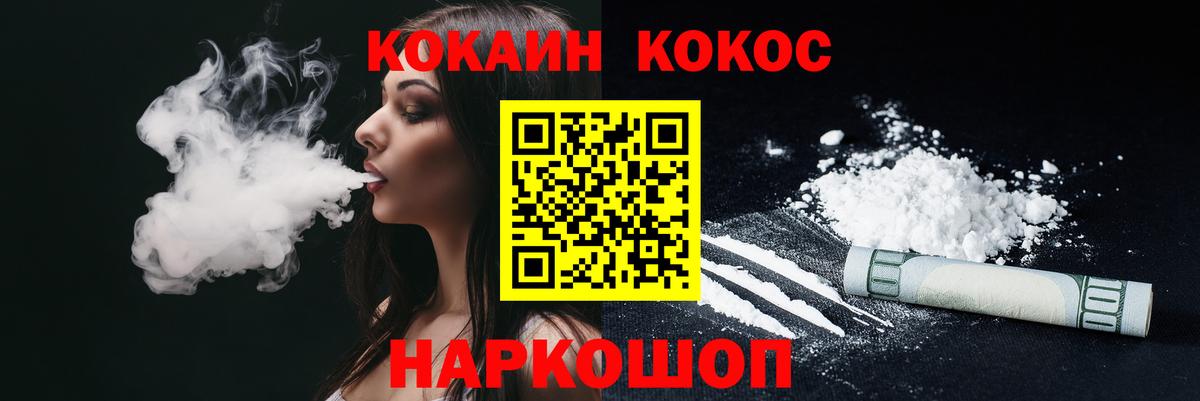 COCAIN  Cocaine Эквадор  Кушва  Вход с VPN  Кокаин VHQ 