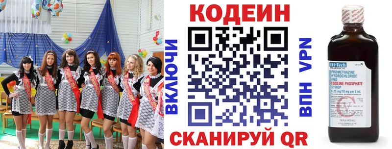 Кодеин напиток Lean (лин)  где найти наркотики  Кушва 