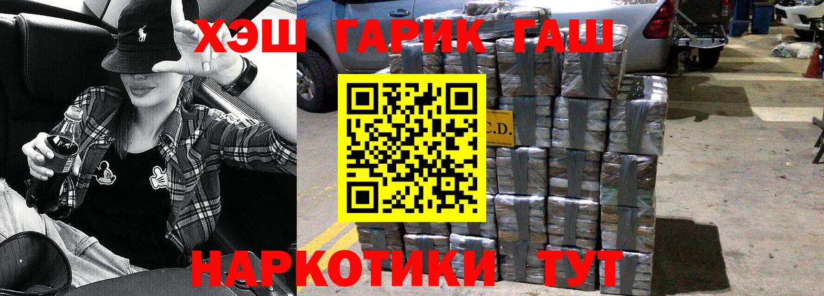 Гашиш гарик Кушва