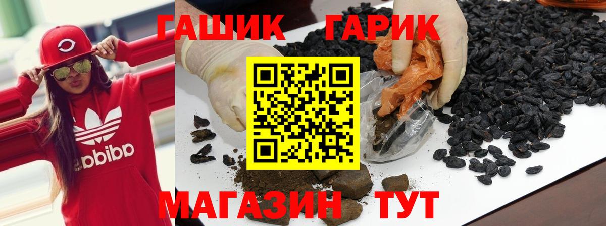 Гашиш Cannabis  Вход с VPN  наркошоп  Кушва 