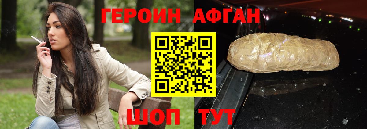 ГЕРОИН гречка Кушва