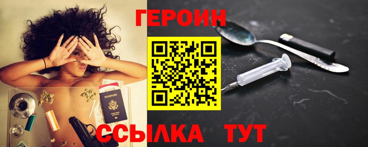 Кушва  Героин  Вход с VPN  Героин афганец 