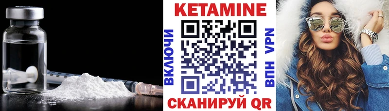 КЕТАМИН VHQ Кушва