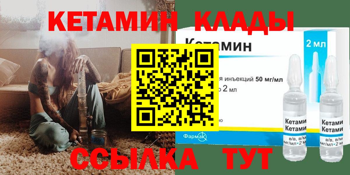 Кетамин ketamine  Кетамин VHQ  MEGA ссылки  Вход с VPN  Кушва 