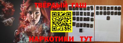 синтетический гашиш Гай
