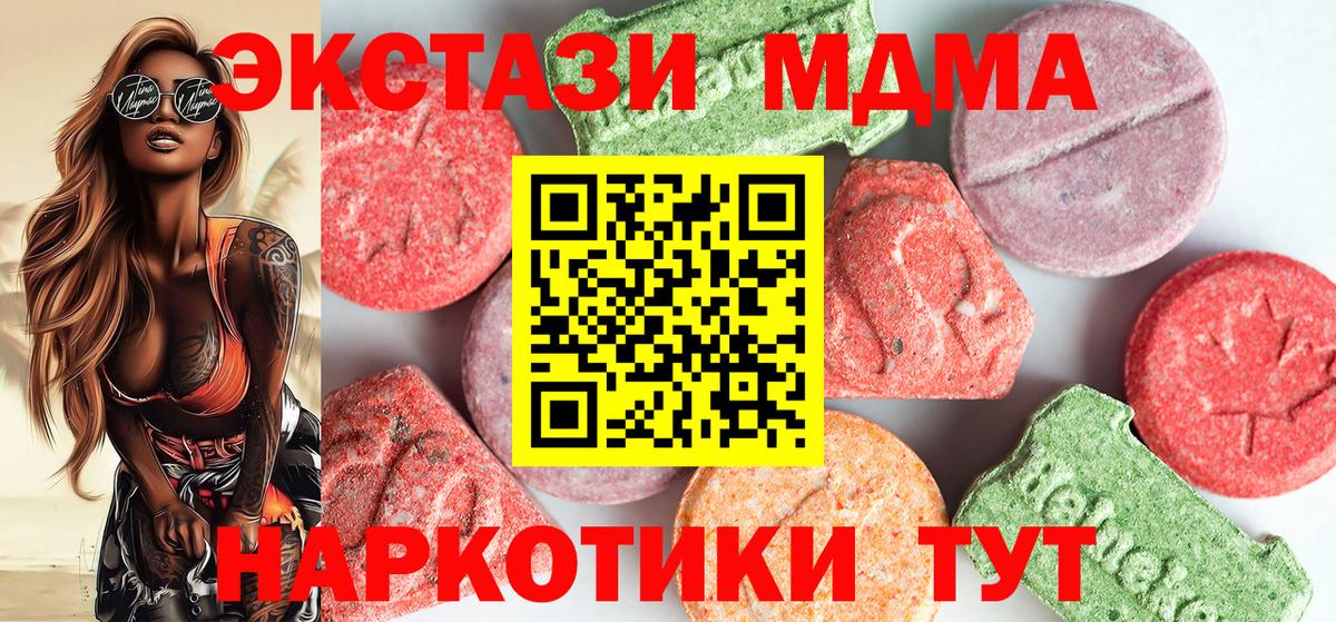 Кушва  MDMA Molly  Вход с VPN 