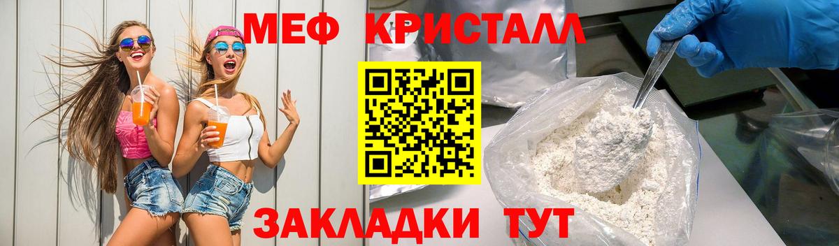 блэк спрут ССЫЛКА  Вход с VPN  Кушва  Меф  Меф мука  МЕФ mephedrone 