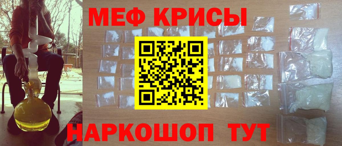 МЕФ кристаллы Кушва