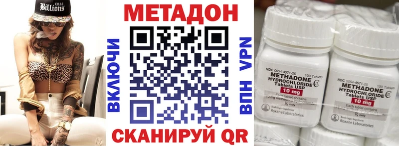 Метадон белоснежный  купить   Кушва 