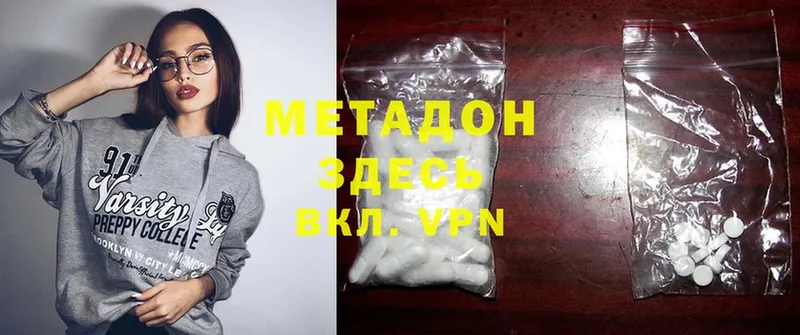 МЕТАДОН methadone  нарко площадка как зайти  Кушва 