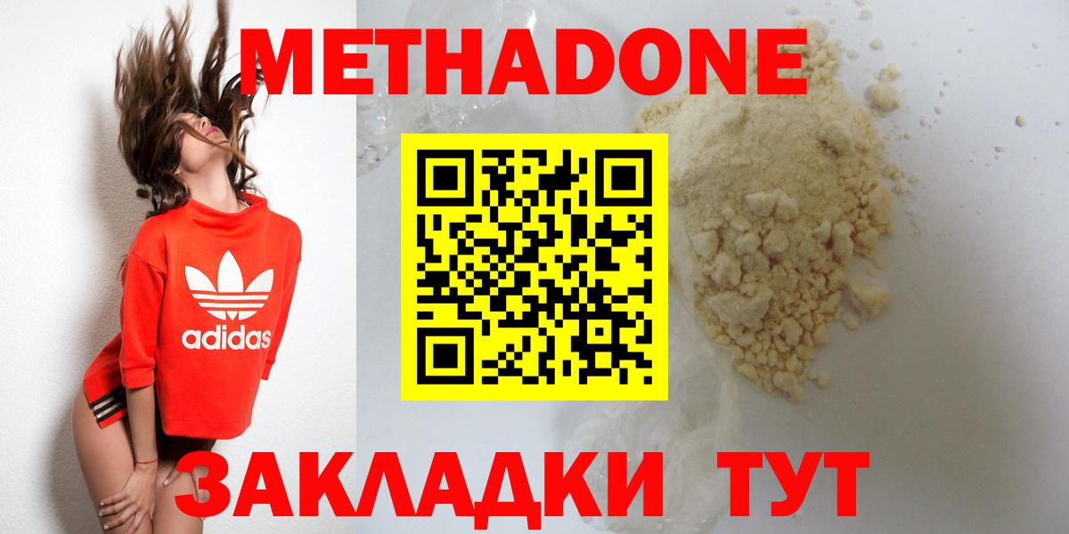 Метадон мёд Кушва