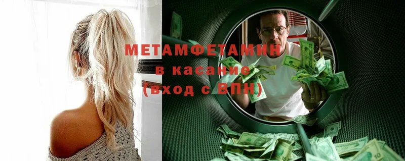 Метамфетамин Methamphetamine  Кушва 