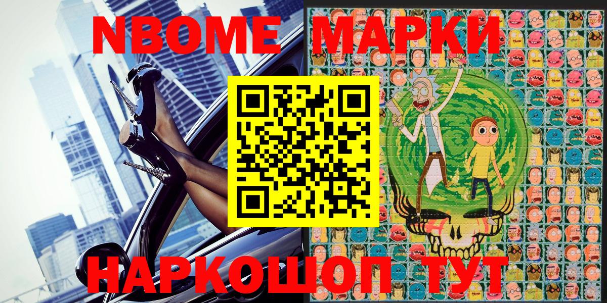 Марки 25I-NBOMe 1500мкг  Марки NBOMe  Марки 25I-NBOMe 1500мкг  Кушва  Вход с VPN 