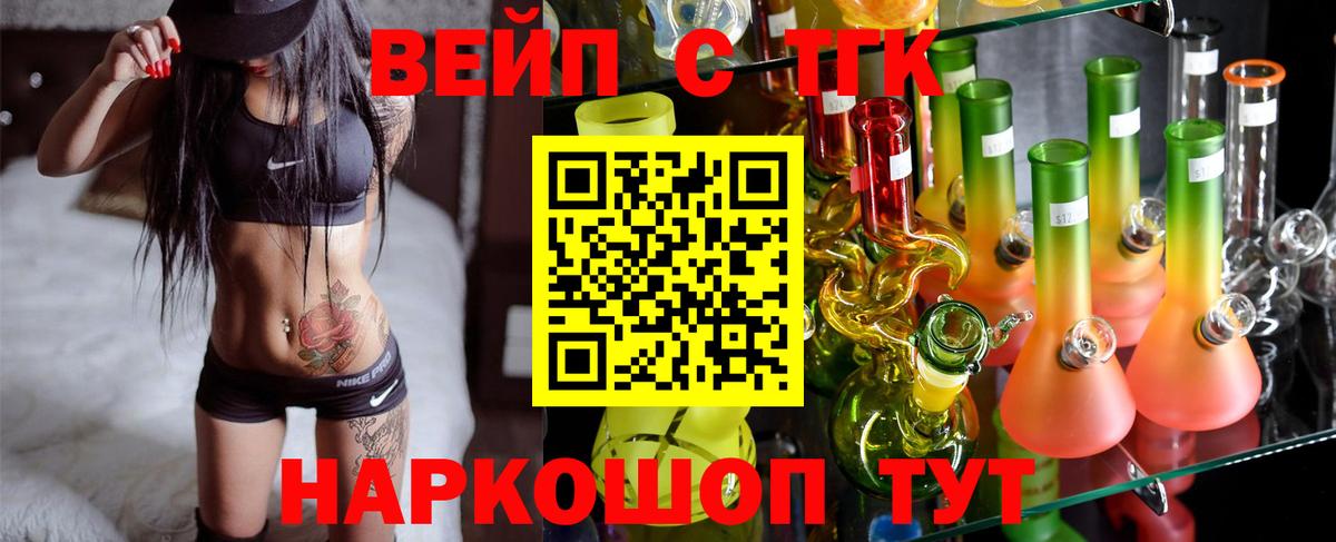 Кушва  ТГК THC oil  Вход с VPN  ТГК концентрат 