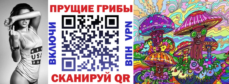 Псилоцибиновые грибы GOLDEN TEACHER Кушва