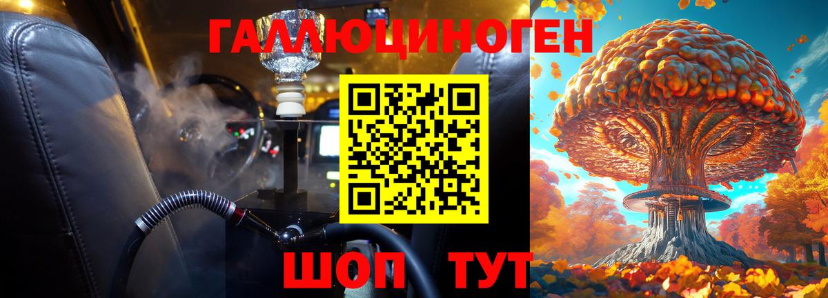 Галлюциногенные грибы Magic Shrooms  Вход с VPN  Кушва 